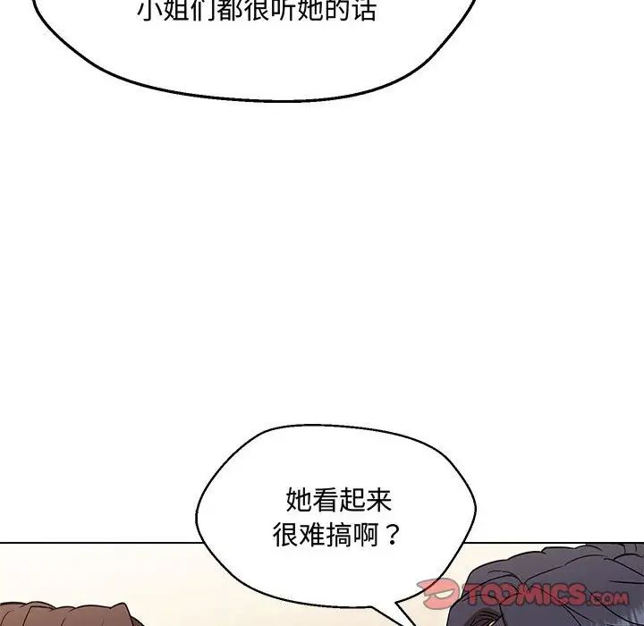 《嫁入豪門的老師》在线观看 第6话 漫画图片116