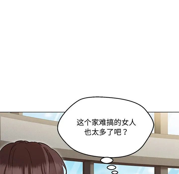 《嫁入豪門的老師》在线观看 第6话 漫画图片126