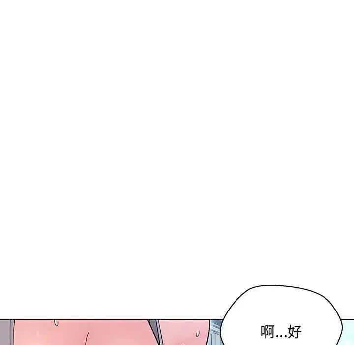 《嫁入豪門的老師》在线观看 第6话 漫画图片168