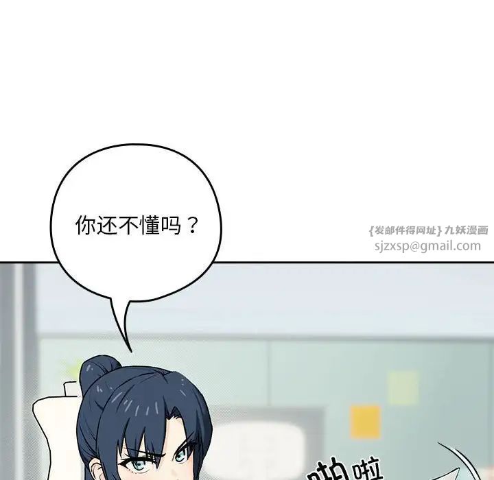 《下班後的例行戀愛》在线观看 第1话 漫画图片10