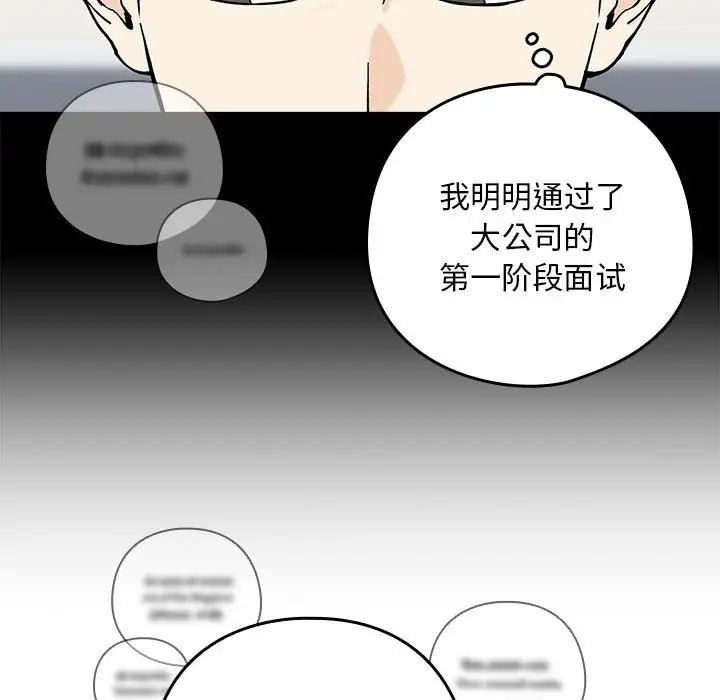 《下班後的例行戀愛》在线观看 第1话 漫画图片24