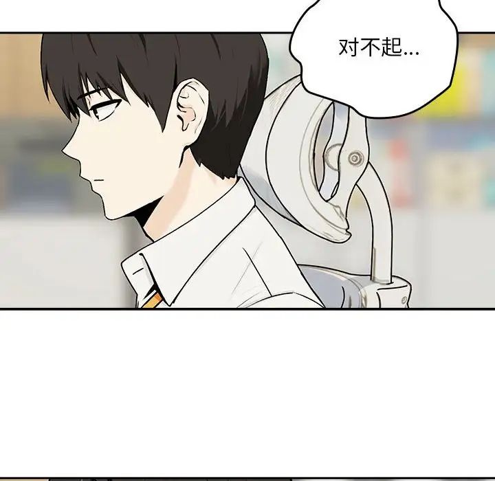 《下班後的例行戀愛》在线观看 第1话 漫画图片39