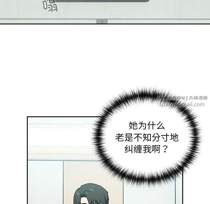 《下班後的例行戀愛》在线观看 第1话 漫画图片66