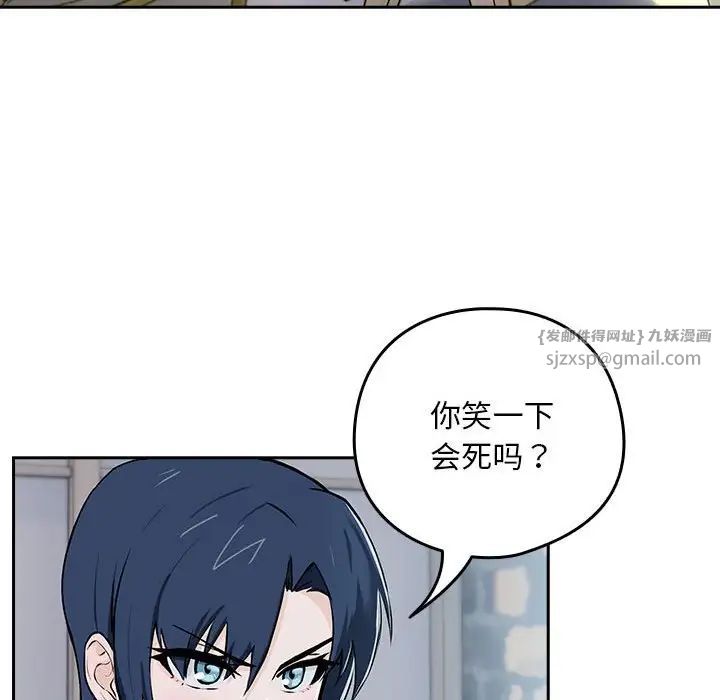 《下班後的例行戀愛》在线观看 第1话 漫画图片93