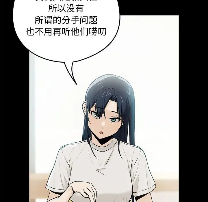 《下班後的例行戀愛》在线观看 第1话 漫画图片136