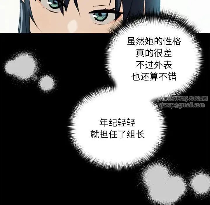 《下班後的例行戀愛》在线观看 第1话 漫画图片141