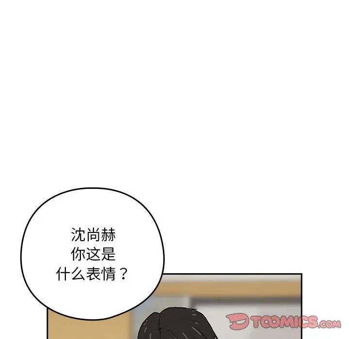 《下班後的例行戀愛》在线观看 第1话 漫画图片148