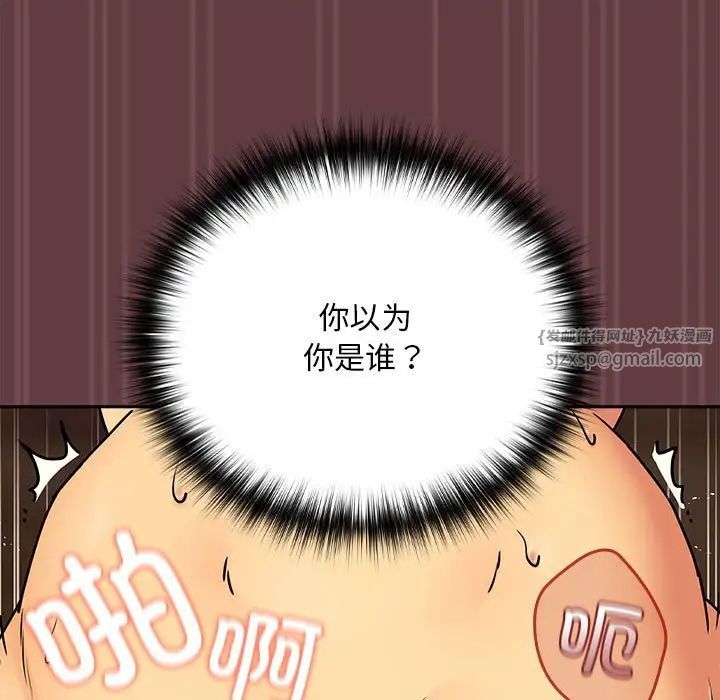 《下班後的例行戀愛》在线观看 第2话 漫画图片17