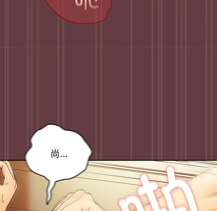 《下班後的例行戀愛》在线观看 第2话 漫画图片19