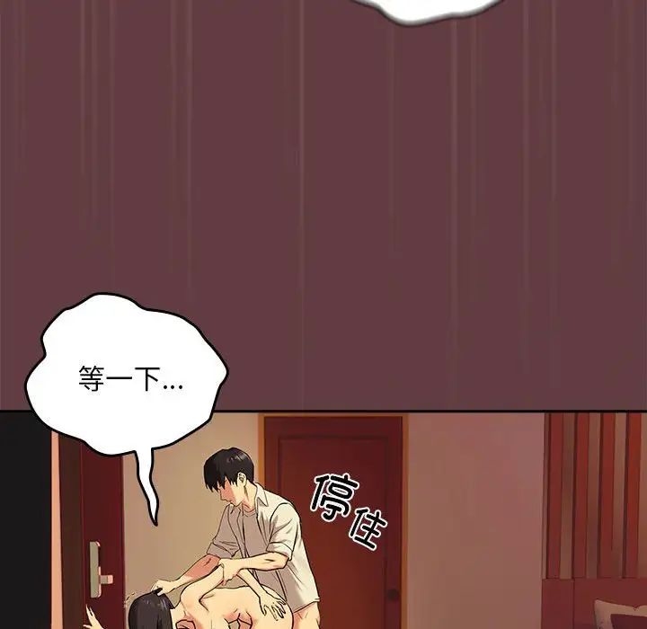 《下班後的例行戀愛》在线观看 第2话 漫画图片24