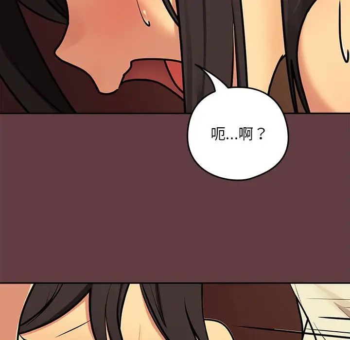 《下班後的例行戀愛》在线观看 第2话 漫画图片63