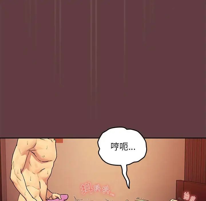 《下班後的例行戀愛》在线观看 第2话 漫画图片117