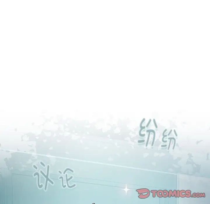 《下班後的例行戀愛》在线观看 第3话 漫画图片138