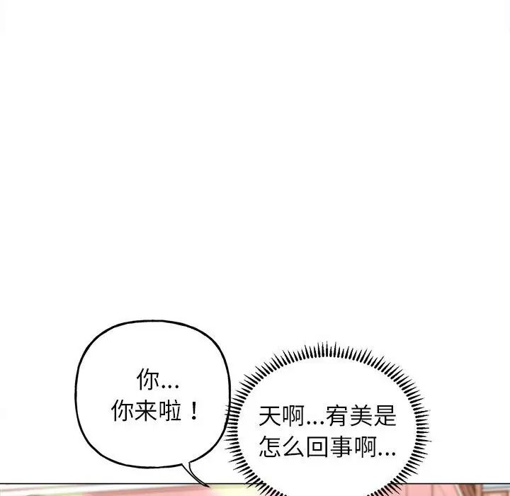 《雙面人》在线观看 第12话 漫画图片35