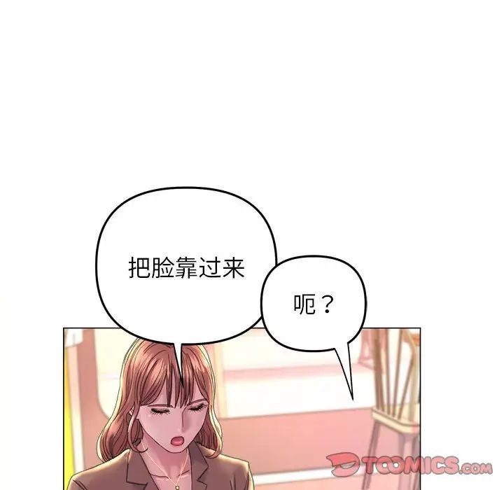 《雙面人》在线观看 第12话 漫画图片63