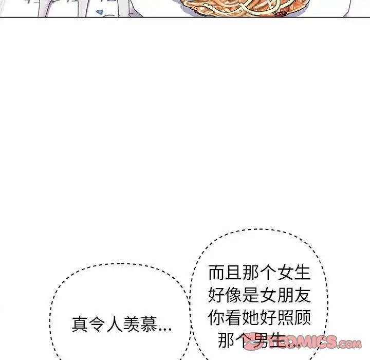 《雙面人》在线观看 第12话 漫画图片69