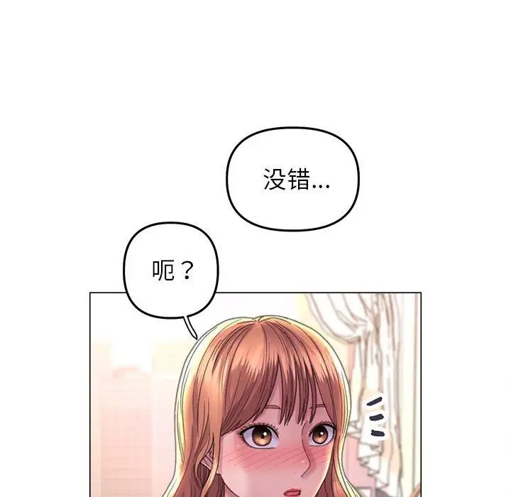 《雙面人》在线观看 第12话 漫画图片91