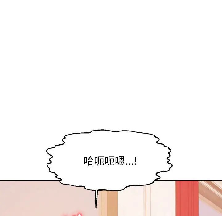 《老師的課外教學》在线观看 第36话 漫画图片160