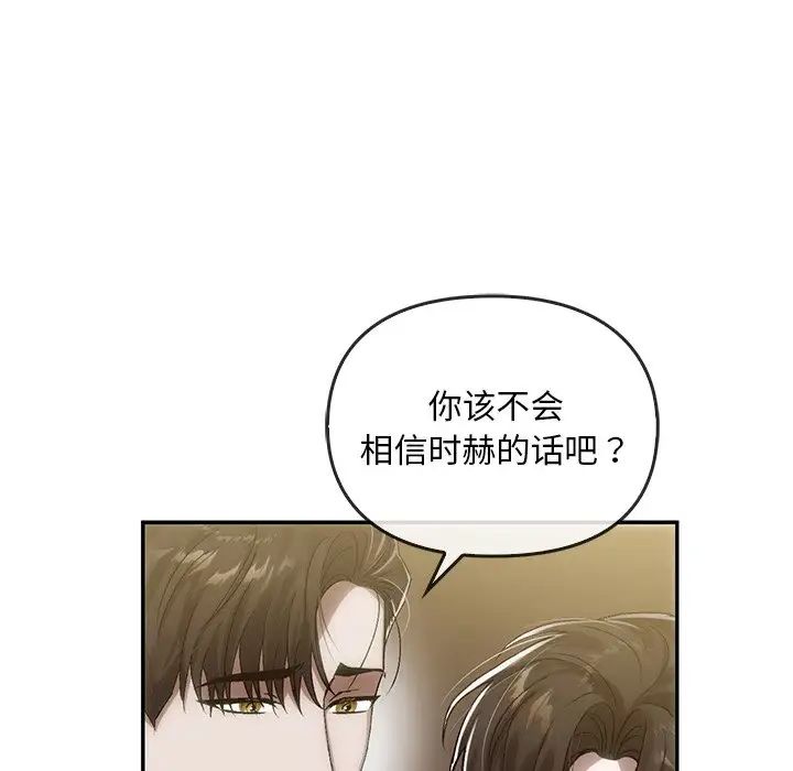 《轉世續緣》在线观看 第7话 漫画图片55