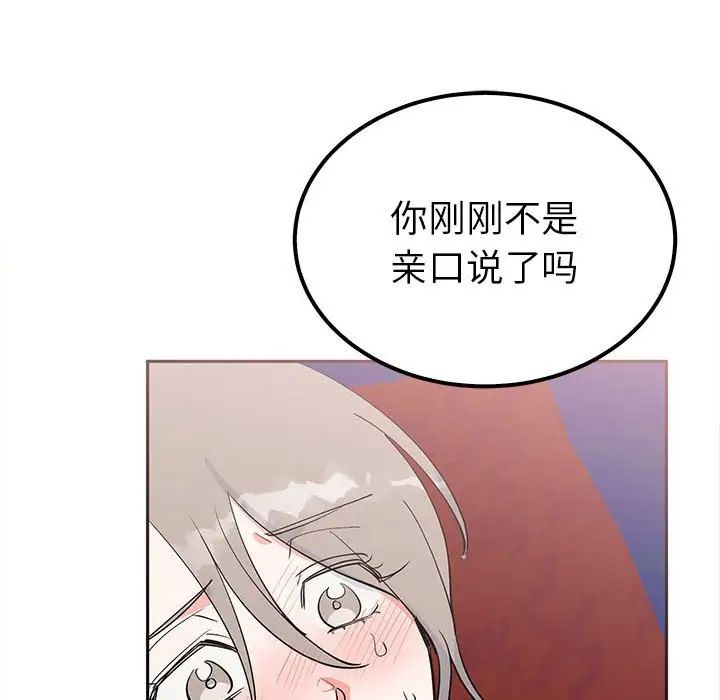 《毒酒》在线观看 第14话 漫画图片16