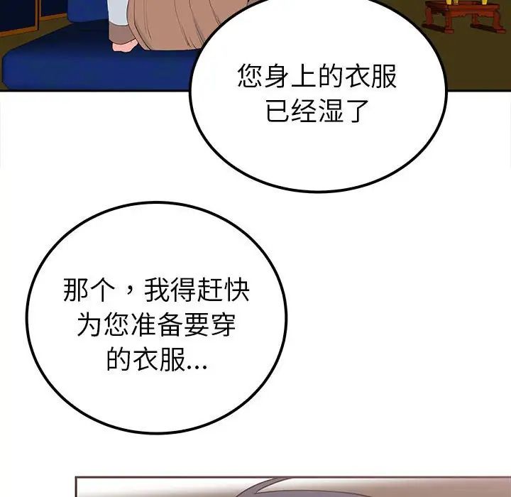 《毒酒》在线观看 第14话 漫画图片35