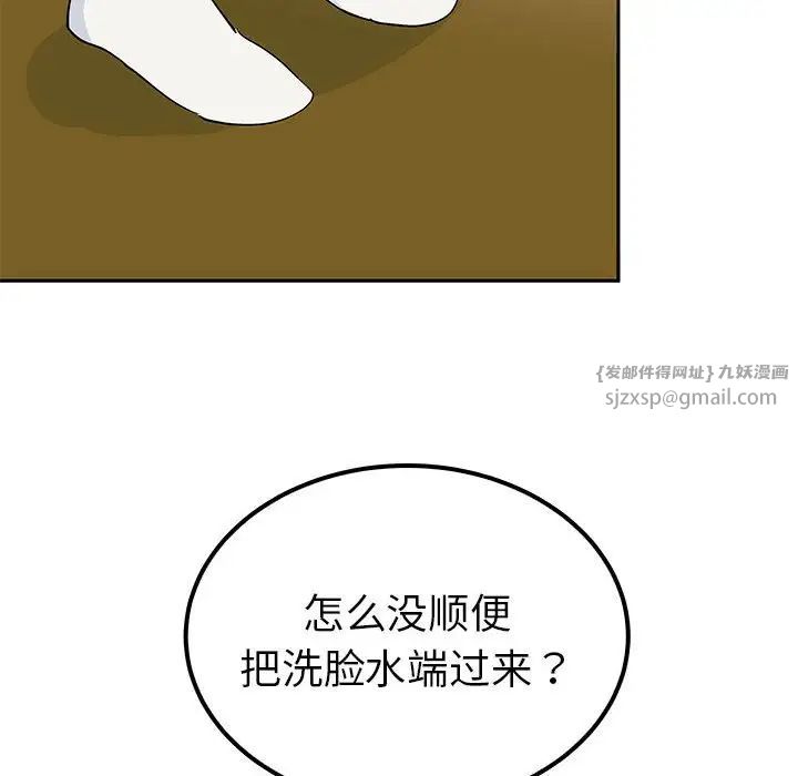 《毒酒》在线观看 第14话 漫画图片52