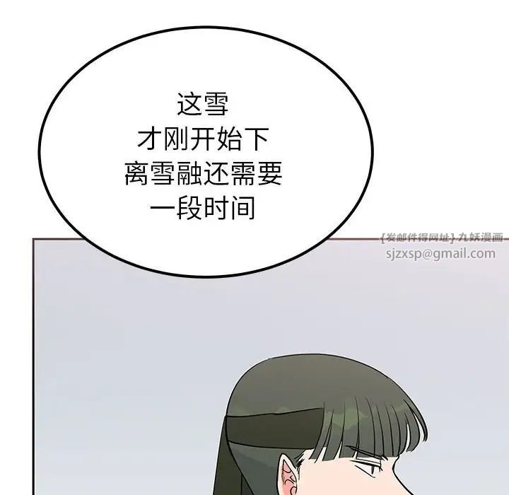 《毒酒》在线观看 第14话 漫画图片59