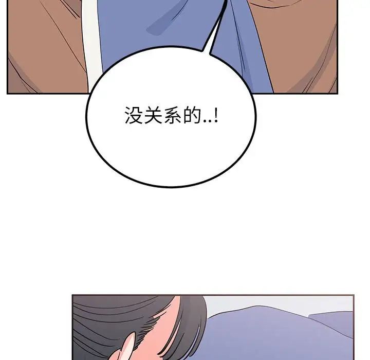 《毒酒》在线观看 第14话 漫画图片90