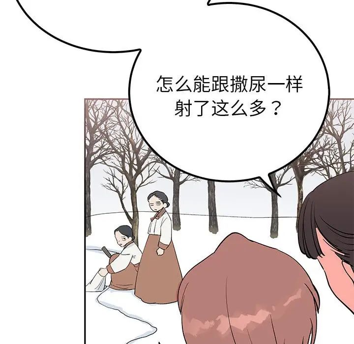 《毒酒》在线观看 第14话 漫画图片95