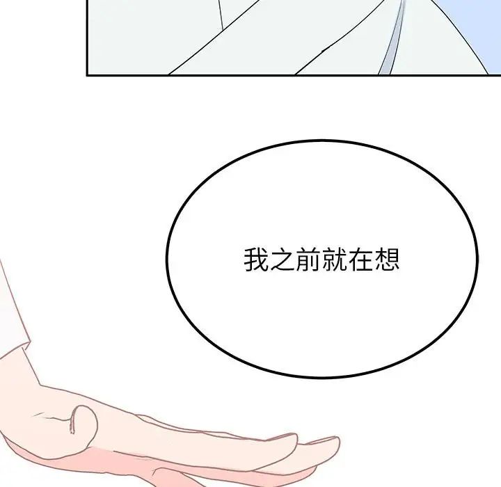 《毒酒》在线观看 第14话 漫画图片110