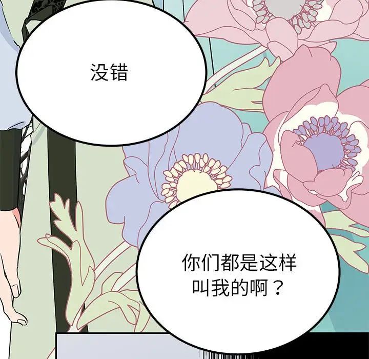 《毒酒》在线观看 第14话 漫画图片119