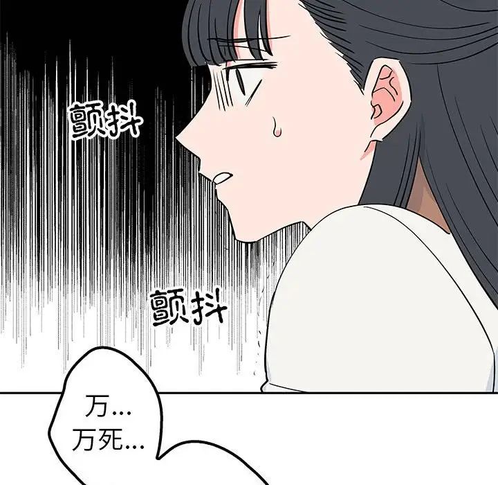 《毒酒》在线观看 第14话 漫画图片125