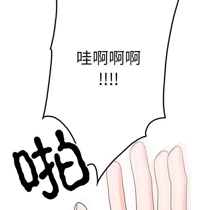 《毒酒》在线观看 第14话 漫画图片139