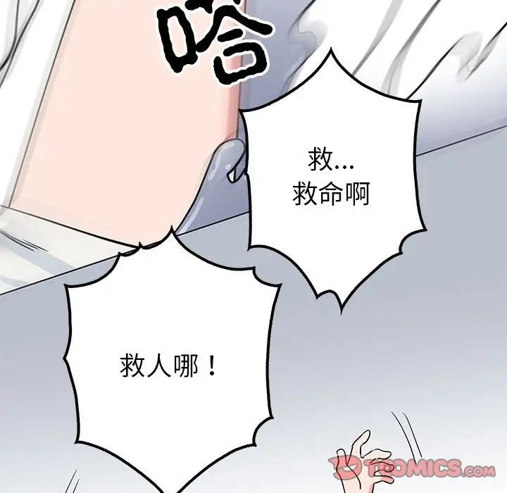 《毒酒》在线观看 第14话 漫画图片141