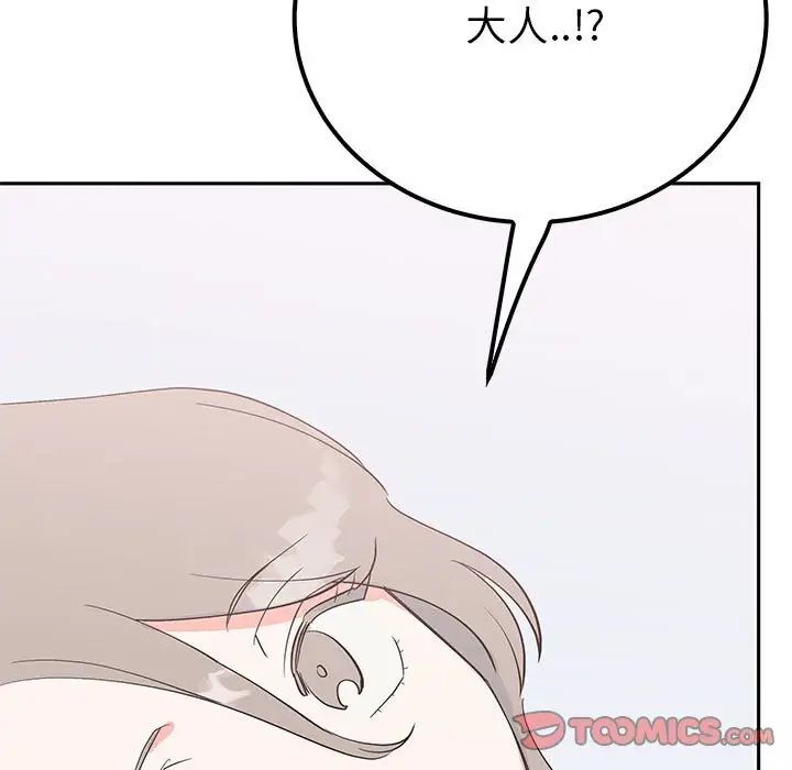 《毒酒》在线观看 第14话 漫画图片153