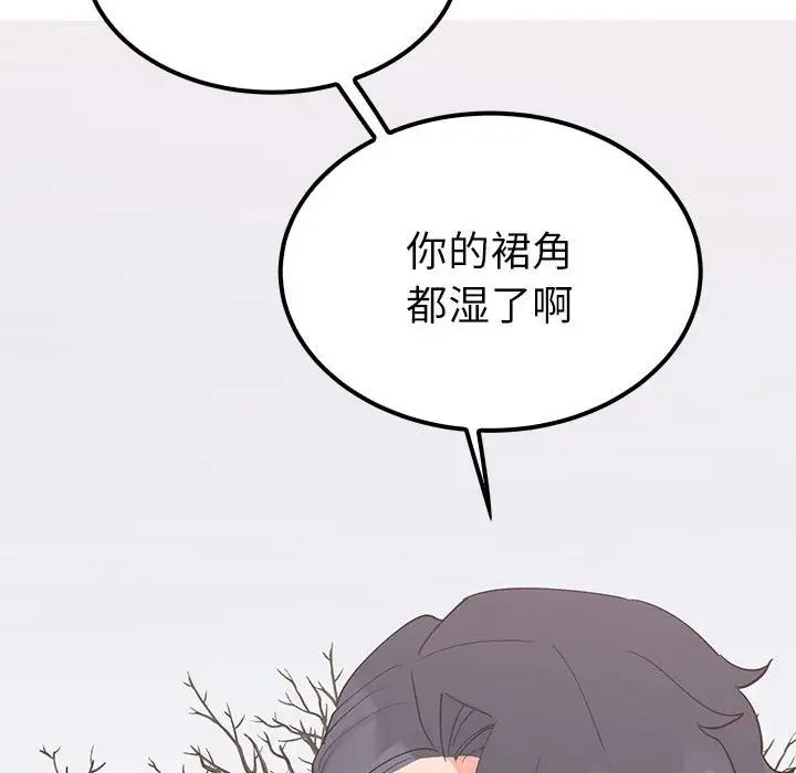 《毒酒》在线观看 第14话 漫画图片160