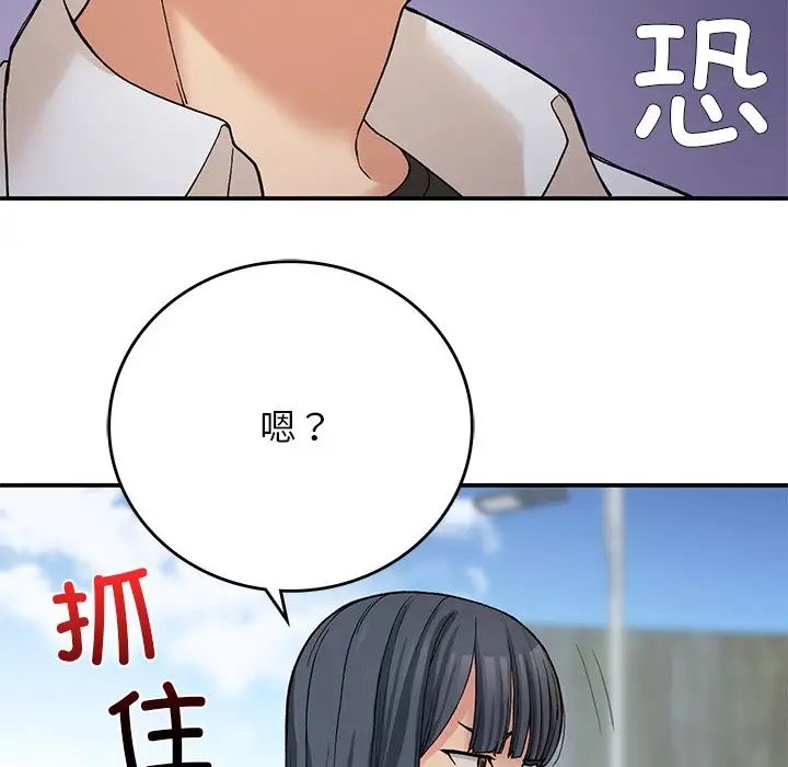 《要在鄉下一起生活嗎》在线观看 第11话 漫画图片80