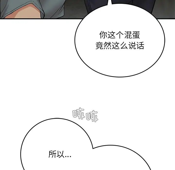 《要在鄉下一起生活嗎》在线观看 第11话 漫画图片115