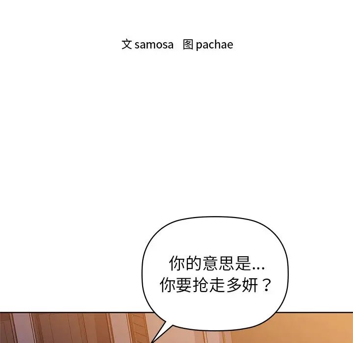 《咖啡因》在线观看 第8话 漫画图片12