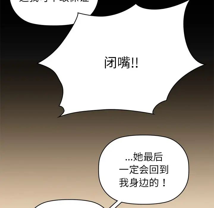 《咖啡因》在线观看 第8话 漫画图片96