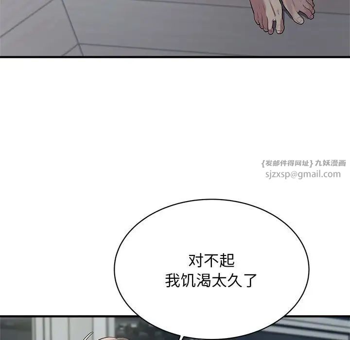 《好運出租車》在线观看 第9话 漫画图片19