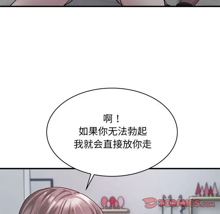 《好運出租車》在线观看 第9话 漫画图片27