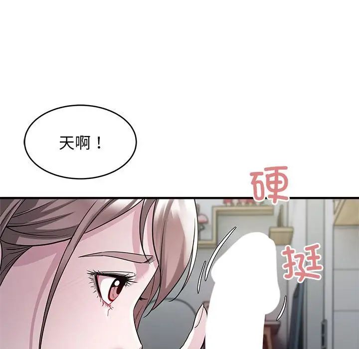 《好運出租車》在线观看 第9话 漫画图片35