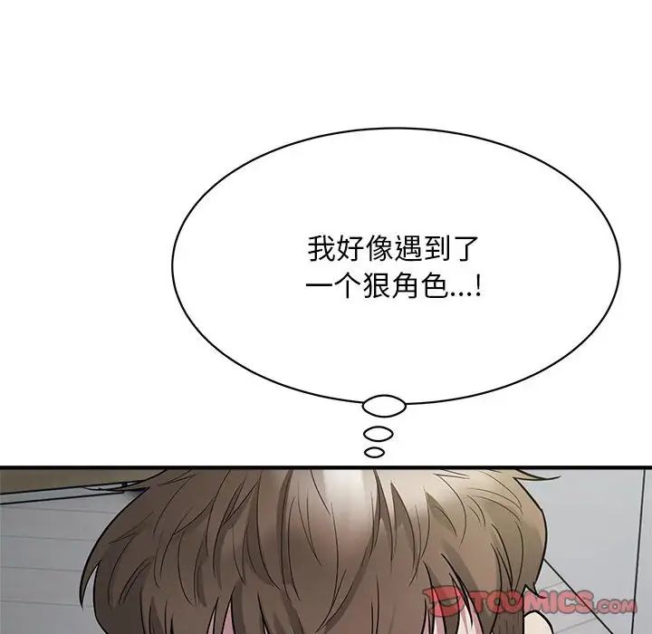 《好運出租車》在线观看 第9话 漫画图片45