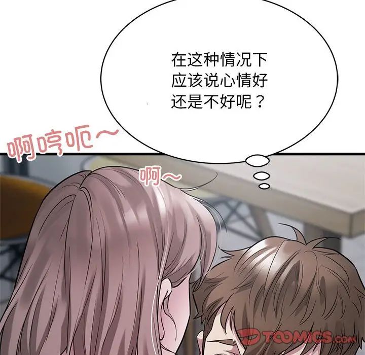 《好運出租車》在线观看 第9话 漫画图片63