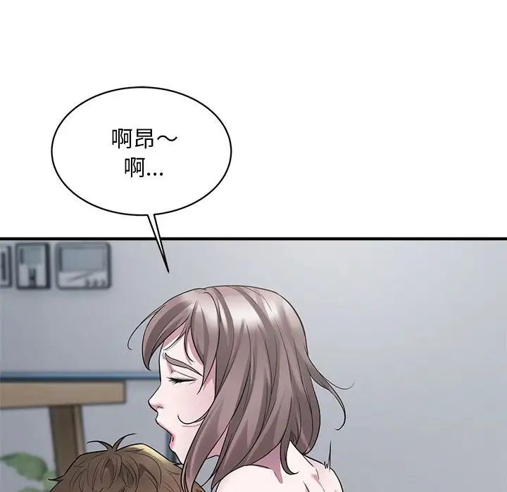 《好運出租車》在线观看 第9话 漫画图片65