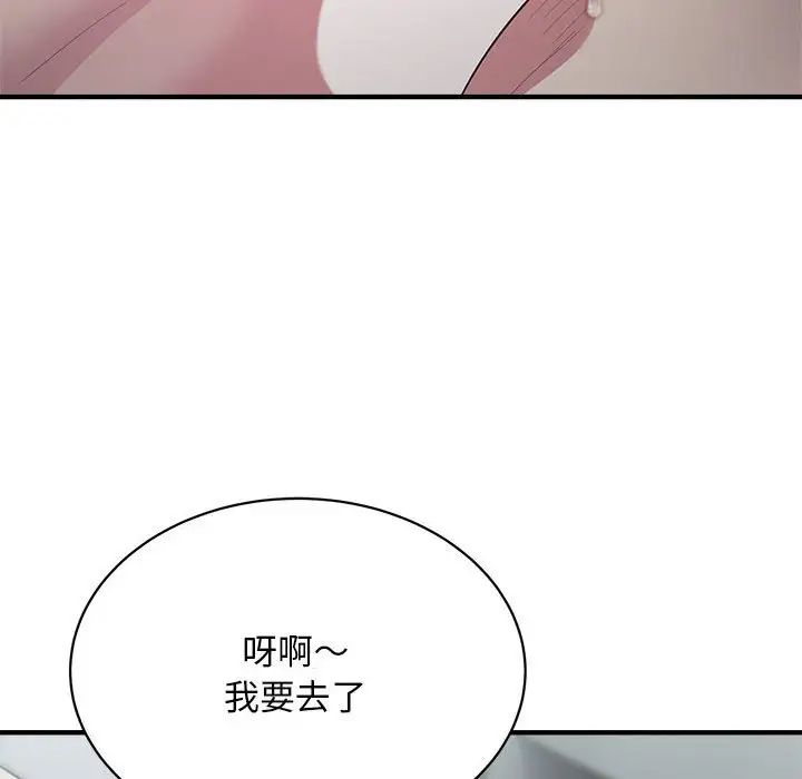 《好運出租車》在线观看 第9话 漫画图片84