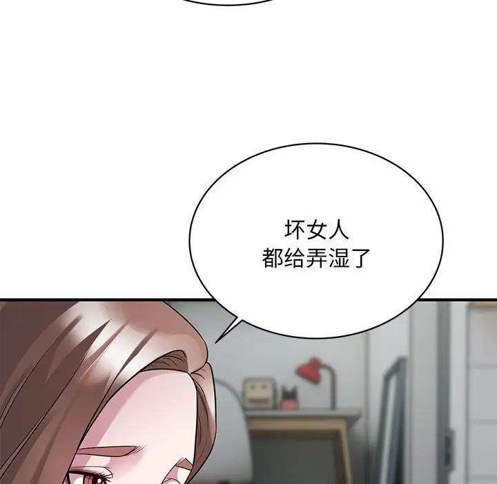 《好運出租車》在线观看 第9话 漫画图片94