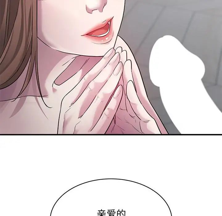 《好運出租車》在线观看 第9话 漫画图片97