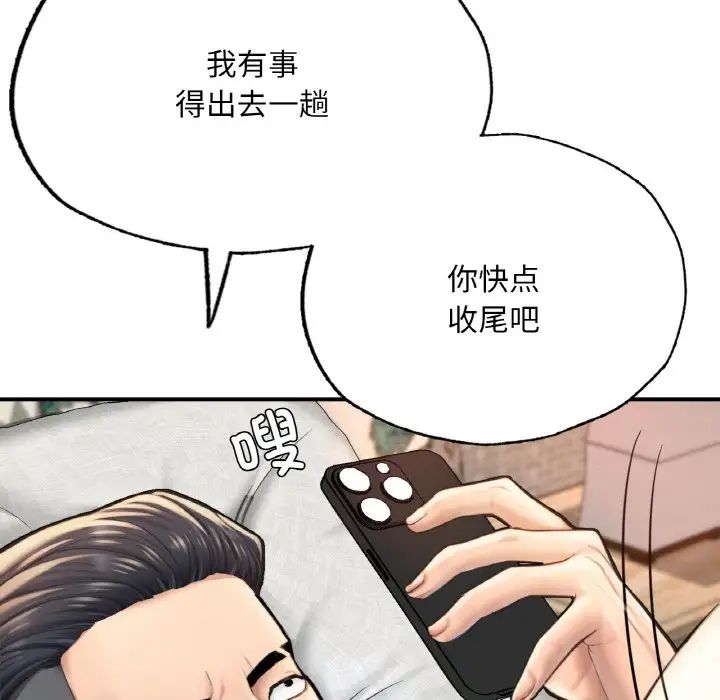 《成為人上人》在线观看 第10话 漫画图片127